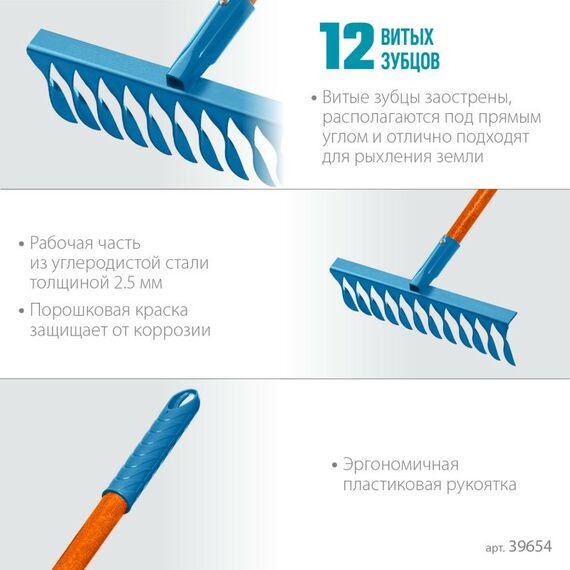 Грабли: Садовые грабли GRINDA PROLine PR-12T FIBER 380 х 100 х 1530 мм, 12 витых зубцов, углеродистая сталь, фибергласовый черенок [39654] фотографии