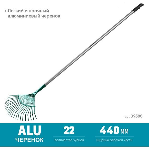 Грабли: Веерные грабли GRINDA PROLine PR-40 ALU 440 х 250 х 1630 мм, 22 плоских зубца, алюминиевый черенок [39586] фотографии