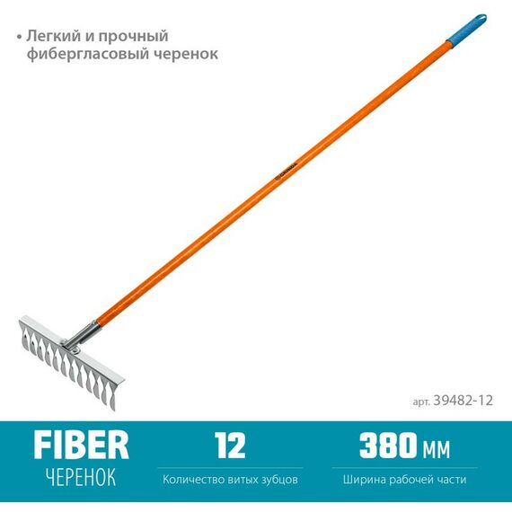 Грабли: Садовые грабли GRINDA PROLine PS-12 FIBER 380 х 100 х 1530 мм, 12 витых зубцов, нержавеющая сталь, фибергласовый черенок [39482-12] фотографии