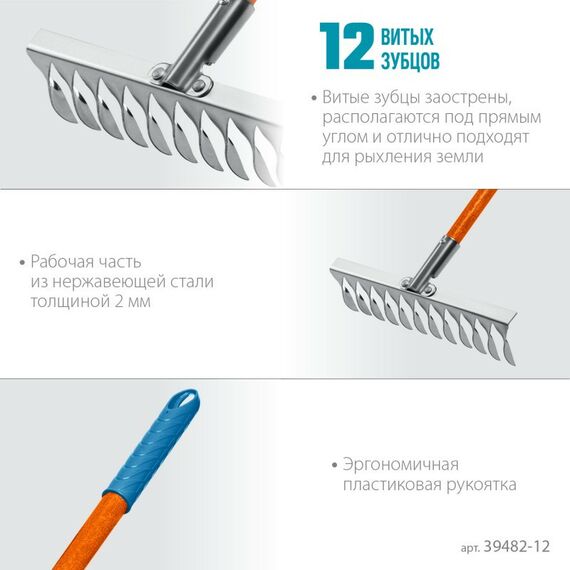 Грабли: Садовые грабли GRINDA PROLine PS-12 FIBER 380 х 100 х 1530 мм, 12 витых зубцов, нержавеющая сталь, фибергласовый черенок [39482-12] фотографии