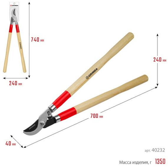 Кусторезы, ножницы, секаторы: Плоскостной сучкорез GRINDA W-700 длина 700 мм, закаленные лезвия, рукоятки из дерева высшего сорта [40232] фотографии