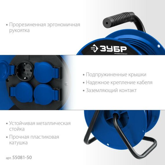 Удлинители электрические: Силовой удлинитель на катушке Зубр Профессионал ПВС 315 ПВС, 3 x 1.5 мм2, 50 м, 3500 Вт, IP44 [55081-50] фотографии