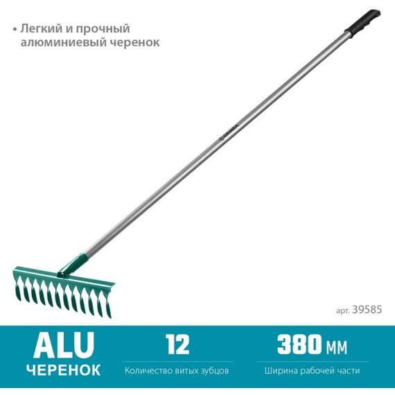 Грабли: Садовые грабли GRINDA PROLine PR-12T ALU 380 х 95 х 1500 мм, 12 витых зубцов, углеродистая сталь, алюминиевый черенок [39585] фотографии