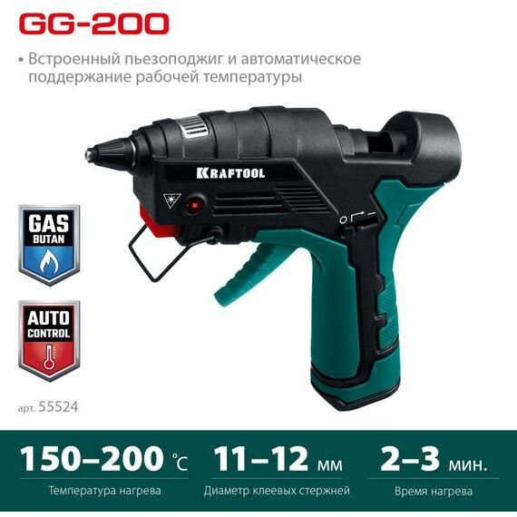 Пистолеты монтажные, тепловые, клеящие, пескоструйные: Термоклеящий газовый пистолет KRAFTOOL GG-200 11 мм 200°C [55524] фотографии