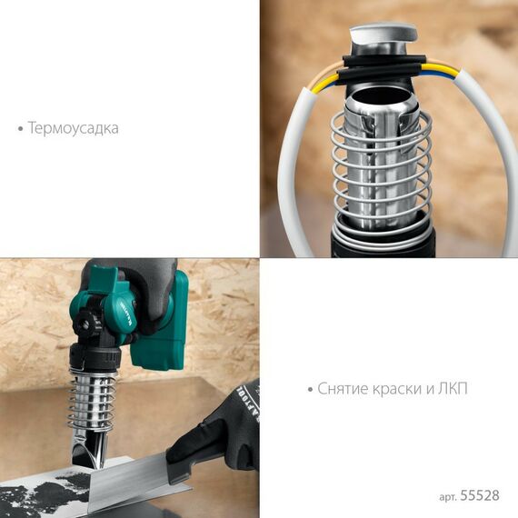 Паяльное оборудование: Газовый термофен KRAFTOOL KHG-500 500°C [55528] фотографии