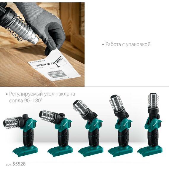 Паяльное оборудование: Газовый термофен KRAFTOOL KHG-500 500°C [55528] фотографии