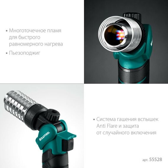 Паяльное оборудование: Газовый термофен KRAFTOOL KHG-500 500°C [55528] фотографии