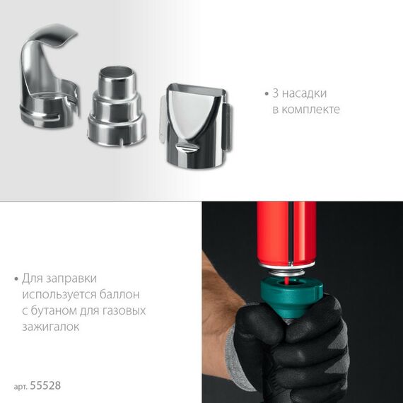 Паяльное оборудование: Газовый термофен KRAFTOOL KHG-500 500°C [55528] фотографии