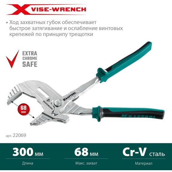 Столярно-слесарный инструмент: Клещи переставные-гаечный ключ KRAFTOOL VISE-WRENCH X 300 мм [22069] фотографии