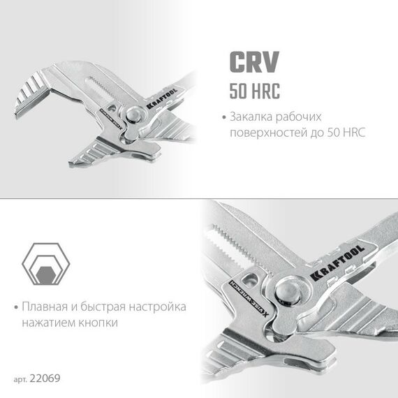 Столярно-слесарный инструмент: Клещи переставные-гаечный ключ KRAFTOOL VISE-WRENCH X 300 мм [22069] фотографии