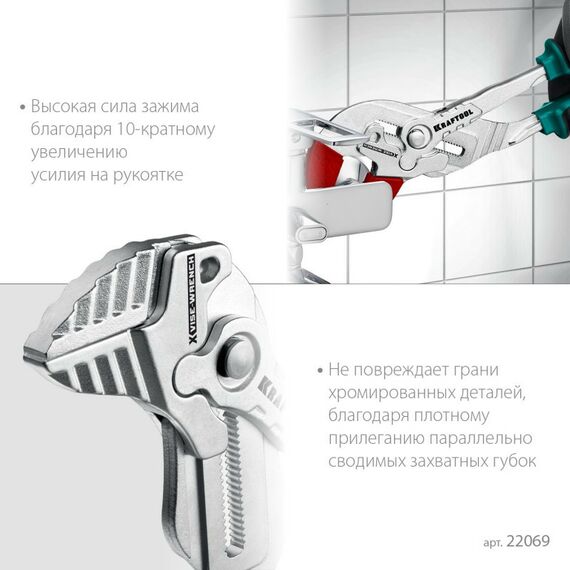 Столярно-слесарный инструмент: Клещи переставные-гаечный ключ KRAFTOOL VISE-WRENCH X 300 мм [22069] фотографии
