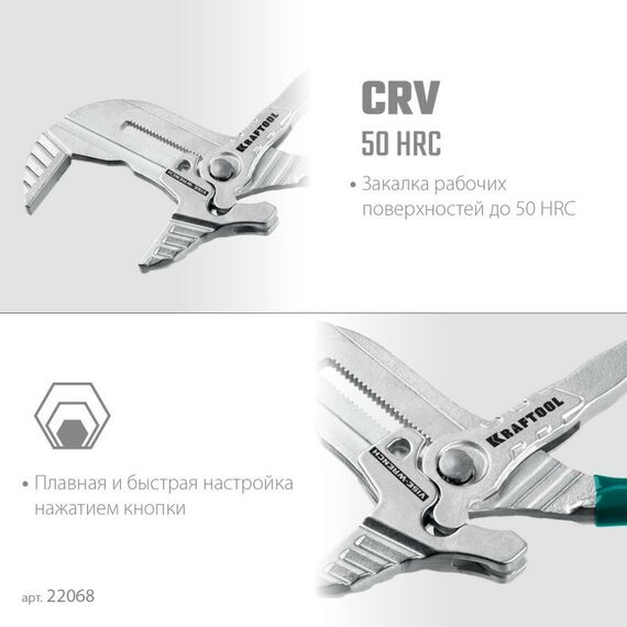 Столярно-слесарный инструмент: Клещи переставные-гаечный ключ KRAFTOOL Vise-Wrench 300 мм [22068] фотографии