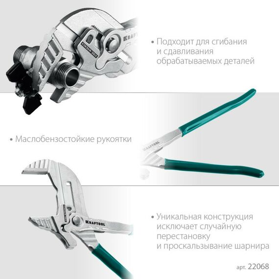 Столярно-слесарный инструмент: Клещи переставные-гаечный ключ KRAFTOOL Vise-Wrench 300 мм [22068] фотографии