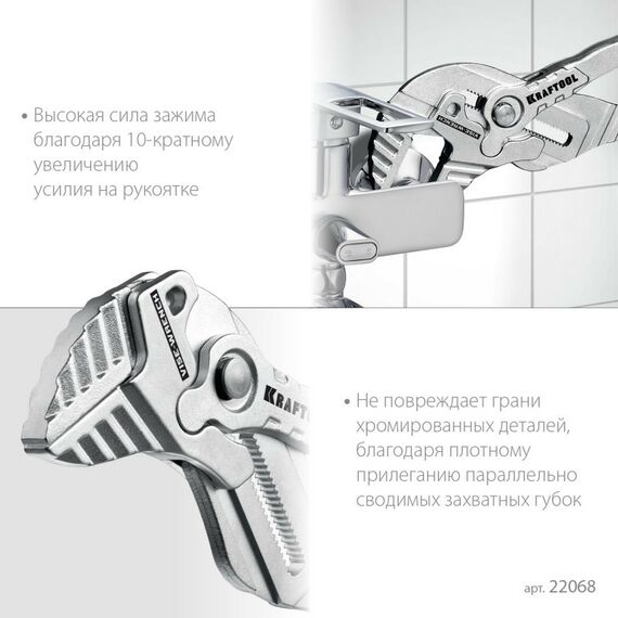Столярно-слесарный инструмент: Клещи переставные-гаечный ключ KRAFTOOL Vise-Wrench 300 мм [22068] фотографии