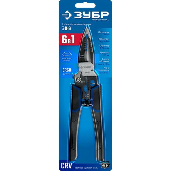 Электромонтажный инструмент: Электромонтажные клещи Зубр Профессионал ЭК-6 6в1, 210мм [23348] фотографии