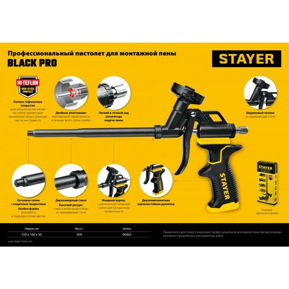 Пистолеты монтажные, тепловые, клеящие, пескоструйные: Тефлоновый пистолет для монтажной пены STAYER Black PRO Professional [06862] фотографии