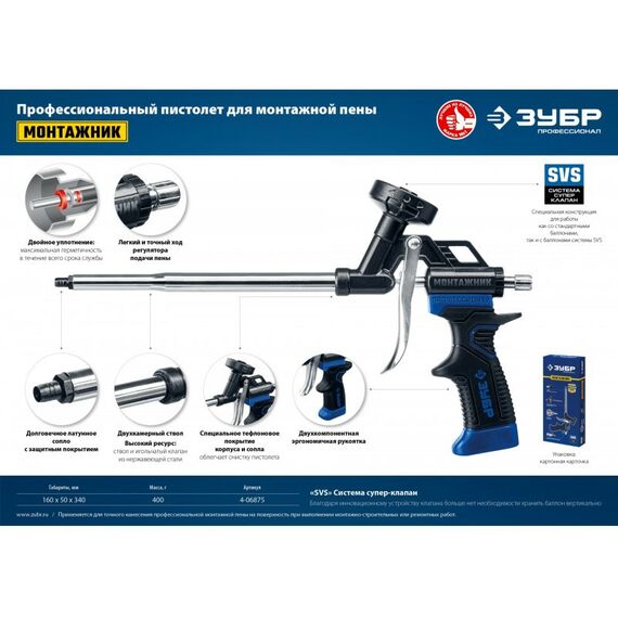 Пистолеты монтажные, тепловые, клеящие, пескоструйные: Тефлоновый пистолет для монтажной пены Зубр Монтажник [4-06875] фотографии