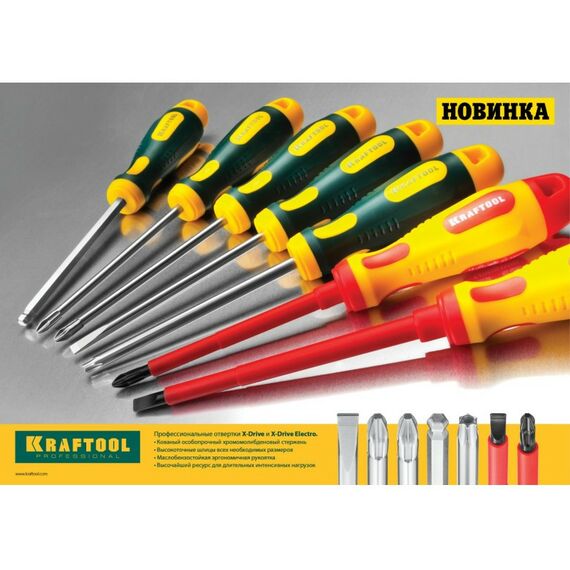 Отвертки: Высоковольтная отвертка KRAFTOOL SL8 х 175 мм [250083-8.0-175] фотографии