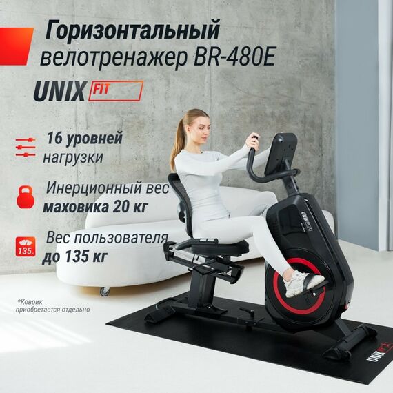 Велотренажеры: Горизонтальный велотренажер UNIX Fit BR-480E фотографии