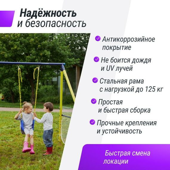 Детские спортивные комплексы: Комплекс уличный игровой с воротами UNIX Kids 4 в 1 Yellow фотографии