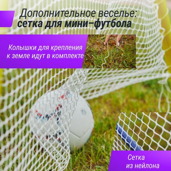 Детские спортивные комплексы: Комплекс уличный игровой с воротами UNIX Kids 4 в 1 Yellow фотографии