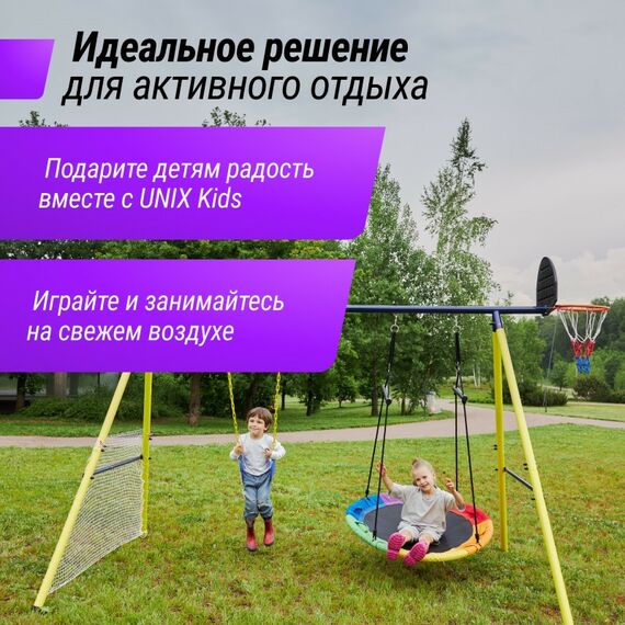 Детские спортивные комплексы: Комплекс уличный игровой с воротами UNIX Kids 4 в 1 Yellow фотографии
