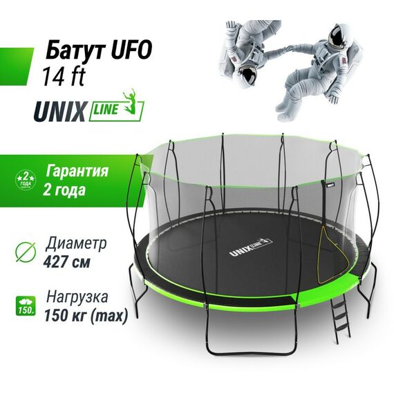 Батуты: Батут UNIX line 14 ft UFO Green фотографии