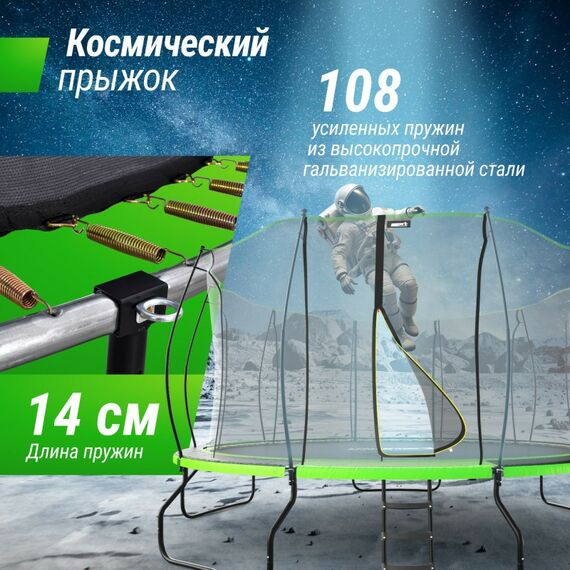 Батуты: Батут UNIX line 14 ft UFO Green фотографии