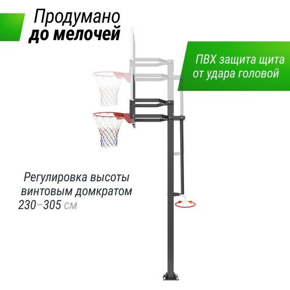 Баскетбол: Баскетбольная стойка стационарная UNIX line B-Stand-TG 54"x32" R45 H230-305 см фотографии