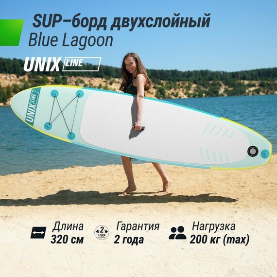 SUP-серфинг: SUP-борд UNIX line Blue Lagoon 320 см фотографии