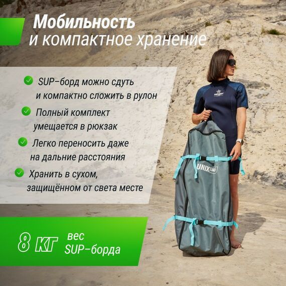 SUP-серфинг: SUP-борд UNIX line Blue Lagoon 320 см фотографии