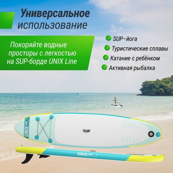 SUP-серфинг: SUP-борд UNIX line Blue Lagoon 320 см фотографии