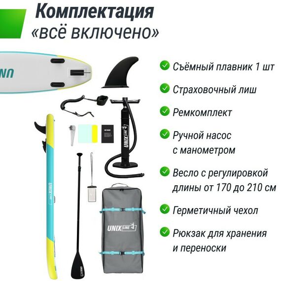 SUP-серфинг: SUP-борд UNIX line Blue Lagoon 320 см фотографии