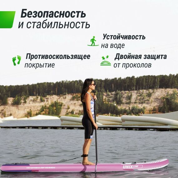SUP-серфинг: SUP-борд UNIX line Pink Horizon 335см фотографии