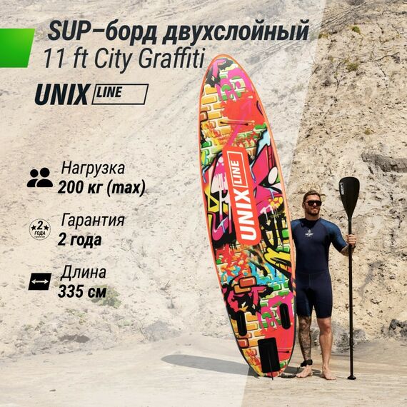 SUP-серфинг:  UNIX line SUP-борд  City Graffiti (335 см) фотографии