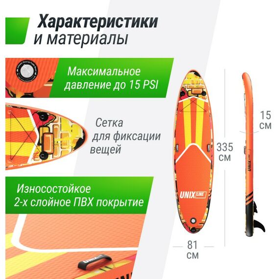 SUP-серфинг:  UNIX line SUP-борд  City Graffiti (335 см) фотографии