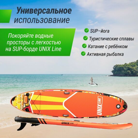 SUP-серфинг:  UNIX line SUP-борд  City Graffiti (335 см) фотографии