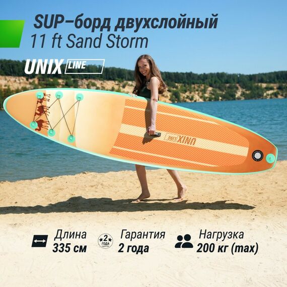 SUP-серфинг:  UNIX line SUP-борд  Sand Storm (335 см) фотографии