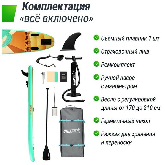 SUP-серфинг:  UNIX line SUP-борд  Sand Storm (335 см) фотографии