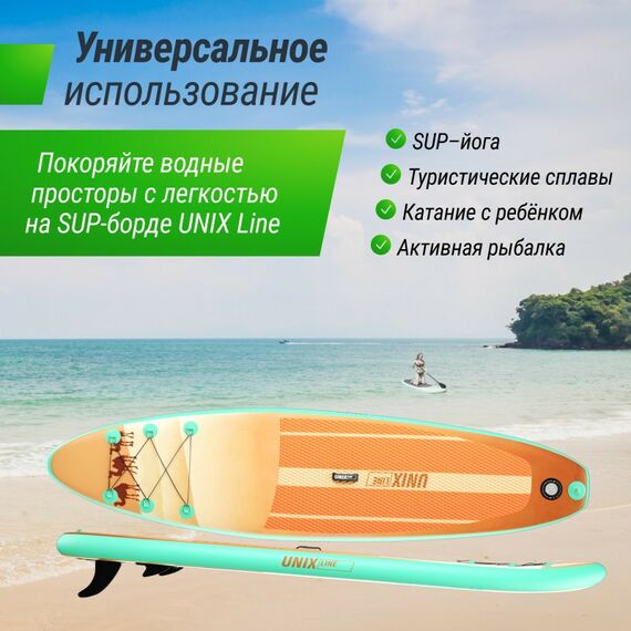 SUP-серфинг:  UNIX line SUP-борд  Sand Storm (335 см) фотографии