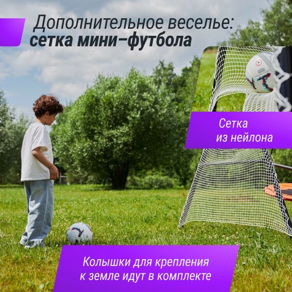 Детские спортивные комплексы: Качели уличные с воротами UNIX Kids 100 см Orange фотографии