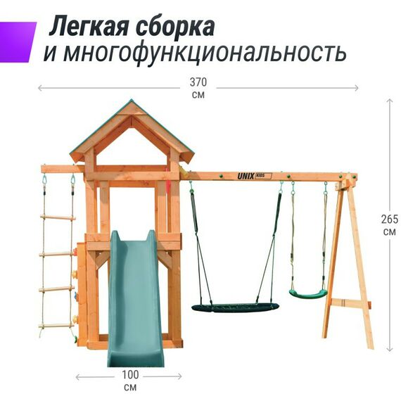 Детские спортивные комплексы: Детский игровой комплекс UNIX Kids 6 в 1 Dark Green фотографии