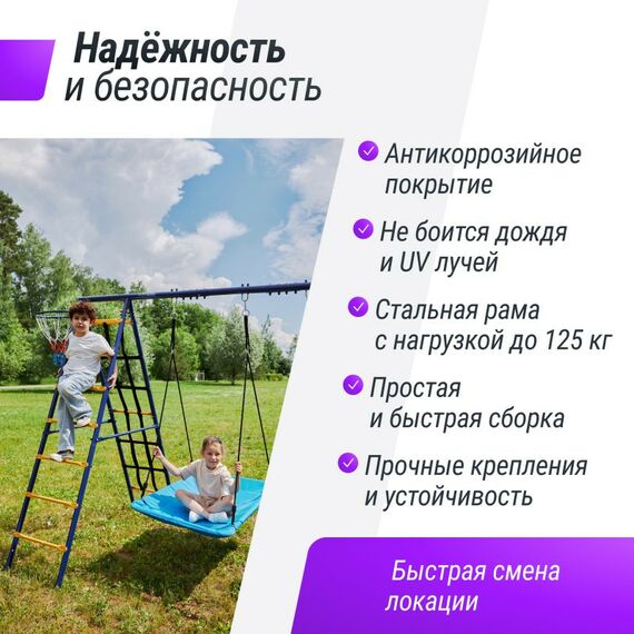 Детские спортивные комплексы: Комплекс уличный игровой с воротами UNIX Kids 7 в 1 Blue фотографии