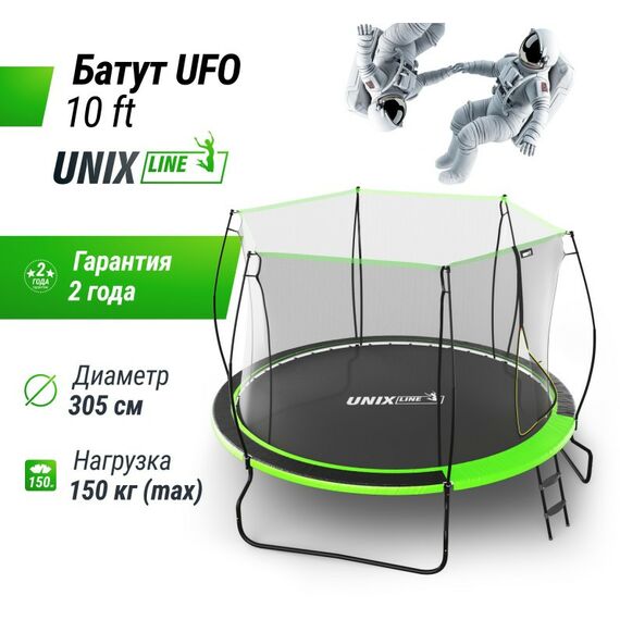 Батуты: Батут UNIX line 10 ft UFO Green фотографии