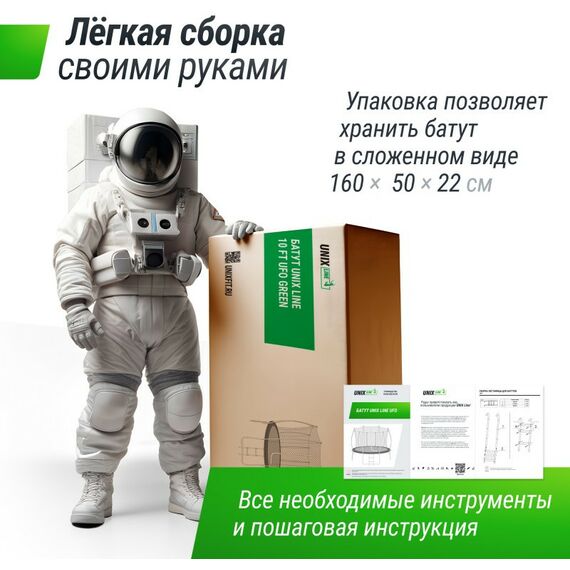 Батуты: Батут UNIX line 10 ft UFO Green фотографии