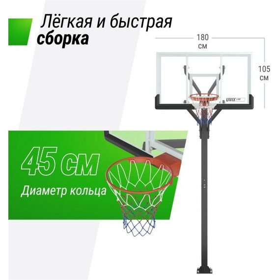 Баскетбол: Баскетбольная стойка стационарная UNIX line B-Stand-PC 72"x42" R45 H230-305 см фотографии