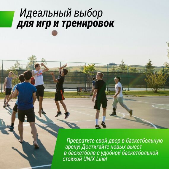 Баскетбол: Баскетбольная стойка стационарная UNIX line B-Stand-PC 72"x42" R45 H230-305 см фотографии