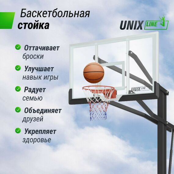 Баскетбол: Баскетбольная стойка стационарная UNIX line B-Stand-PC 72"x42" R45 H230-305 см фотографии