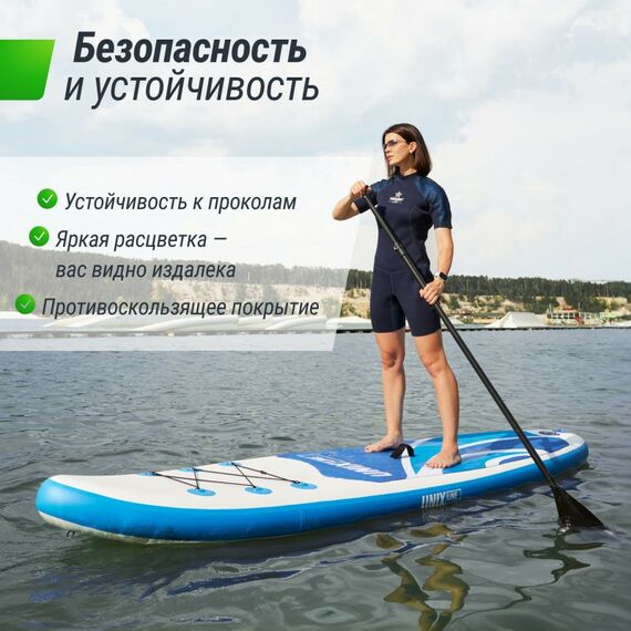 SUP-серфинг: SUP-борд UNIX line Big Wave (320 см) фотографии