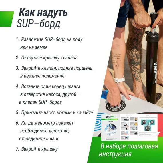 SUP-серфинг: SUP-борд UNIX line Big Wave (320 см) фотографии